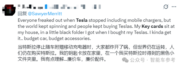 Tesla appears to be downsizing even the key card