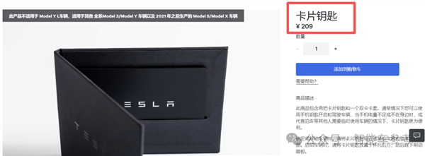 Tesla appears to be downsizing even the key card