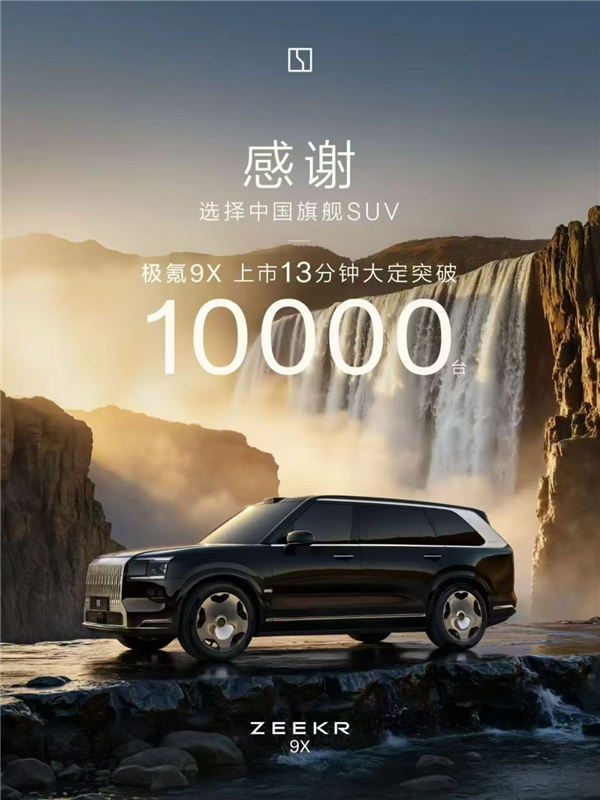 Price less than one-tenth: Does this Zeekr 'Cullinan' have the right spirit?