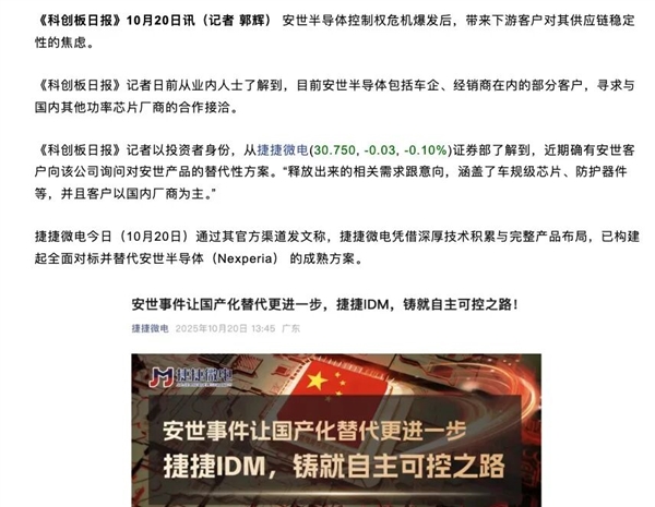 Dutch Mishandling of Nexperia