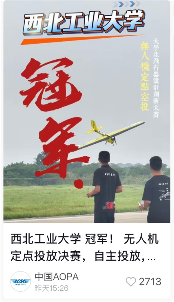 Chinese University Students Handcrafting Bombers: Americans Who Love Douyin Are Panicking