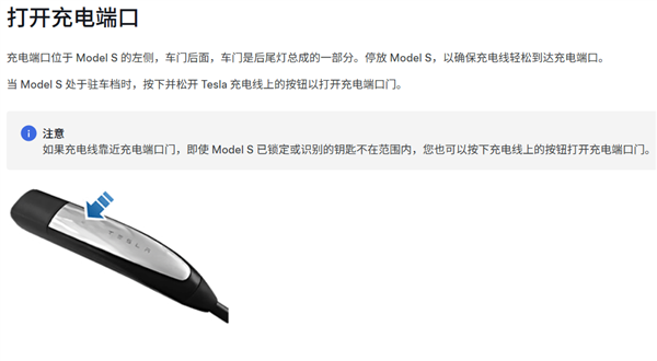Tesla charging port can be opened with a simple signal! Are Tesla owners afraid?