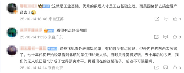 Chinese University Students Handcrafting Bombers: Americans Who Love Douyin Are Panicking