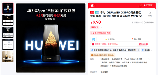 Most Beautiful Router! Huawei Router X3 Pro Rizhao Jinshan Supports Smart Lighting Effects: Changes with Sunset and Sunrise