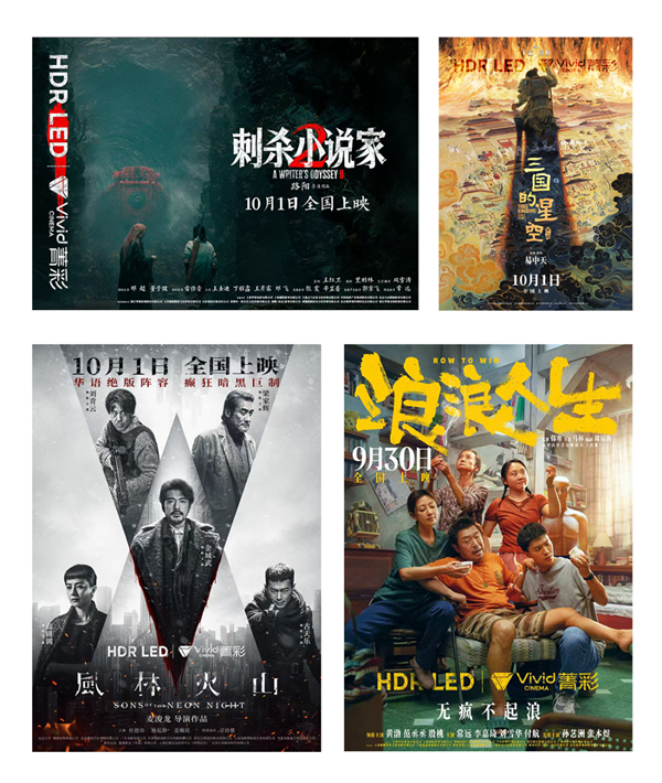 Huawei participates in domestic self-developed audio-visual technology! Vivid Cinema Technology New Standard Released