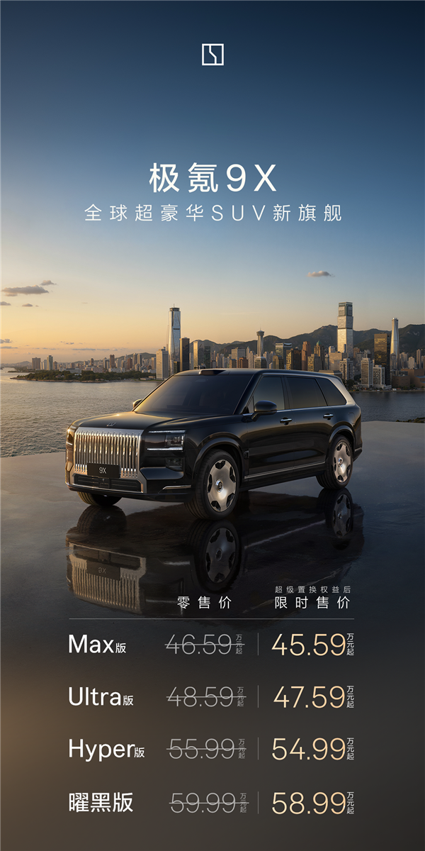 Price less than one-tenth: Does this Zeekr 'Cullinan' have the right spirit?