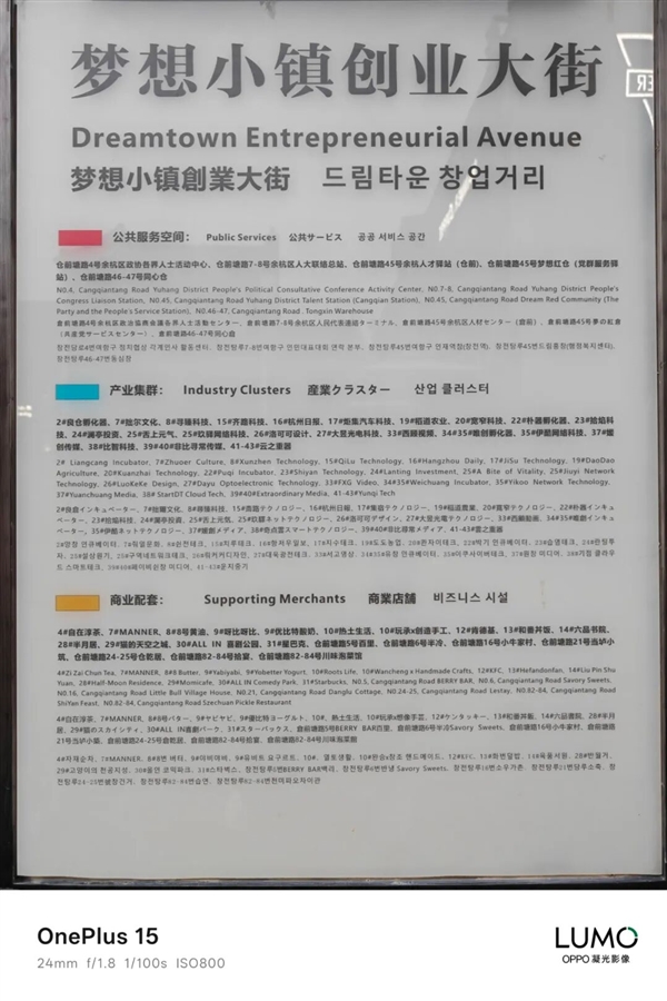 OnePlus 15 at 3999 Yuan Seems Willing to Be a Sub-brand