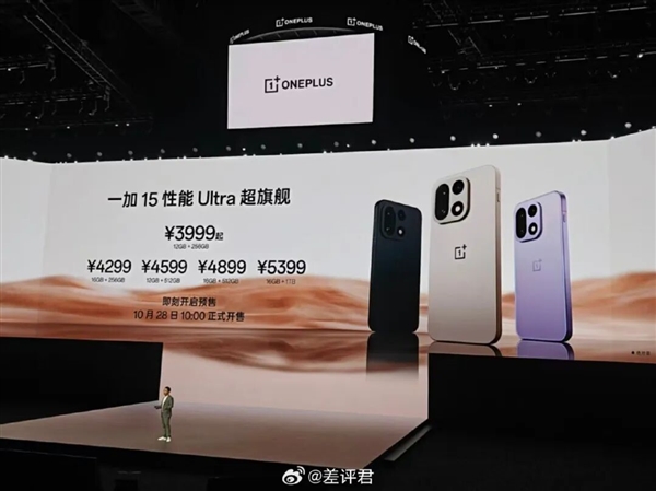 OnePlus 15 at 3999 Yuan Seems Willing to Be a Sub-brand