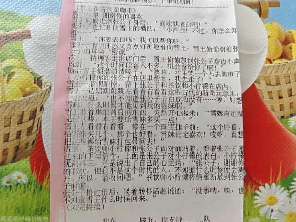 All 20 Chapters! Mixue Ice Cream & Tea Receipts Feature Serial Novel， Official Response