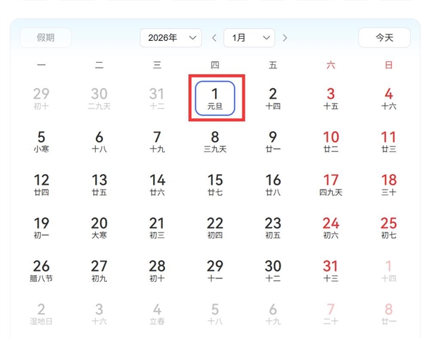 National Day Holiday Quickly Ending: 85 Days Until the Next Break