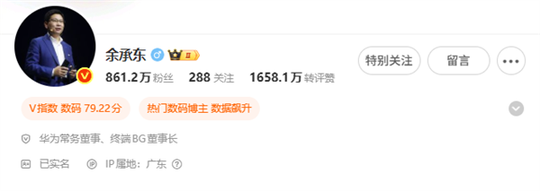 华为官网更新余承东头衔：增任华为产品投资委员会主任