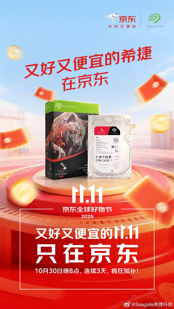 Hard drive prices soar， Seagate steps in with discounts up to 860 yuan