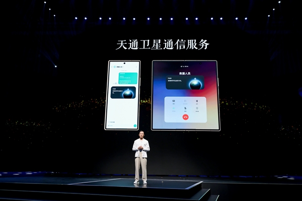 Heart to the World's First! Samsung W26 Fully Standardizes Direct Tiantong Satellite Connectivity: Free for One Year