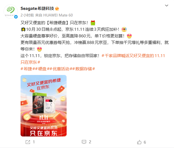 Hard drive prices soar， Seagate steps in with discounts up to 860 yuan