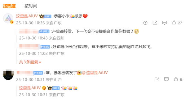 Xiaomi 17 Boosts Sales for Phone Case and Screen Protector Sellers; Vendor Expresses Gratitude