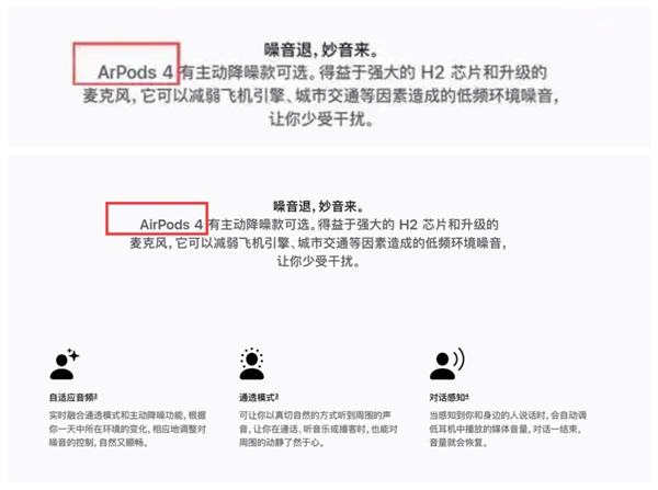 Apple's Official Website Suffers Typo: Prompt Correction by the Company