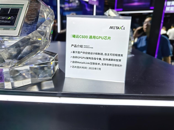 Historic Breakthrough! First Fully Domestic General-Purpose GPU Chip Released in Nanjing， Physical Unit Revealed