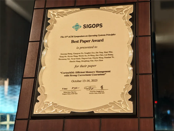 全球仅三篇！中国自研操作系统获全球顶会最佳论文