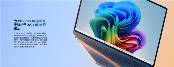 一个时代终结！微软Windows 10今日正式停止服务 你升Win 11没