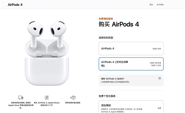 Apple's Official Website Suffers Typo: Prompt Correction by the Company