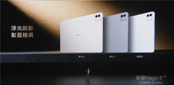 Honor MagicPad 3 Pro Launched: The World's First Tablet with Snapdragon 8 Gen 3 for Galaxy， Starting at 3799 Yuan