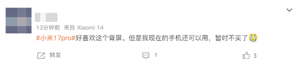 Xiaomi 17 Pro Unexpectedly Trends! Netizens: We Love the Rear Screen