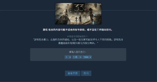 Steam age verification issue and a solution