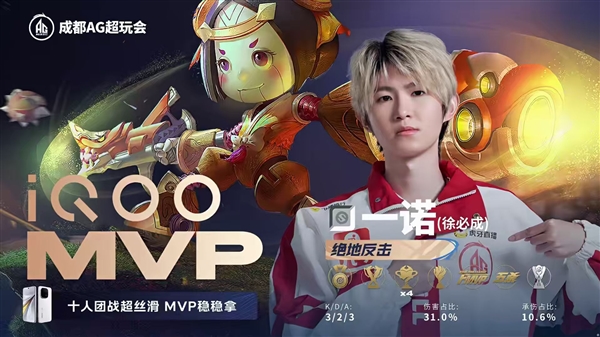 Incredible Comeback! AG Stages an Epic Reversal at the 2025 KPL Finals