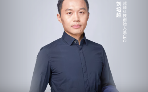 越疆刘培超访谈：春晚暗藏的具身智能玩家，坐拥百亿市值