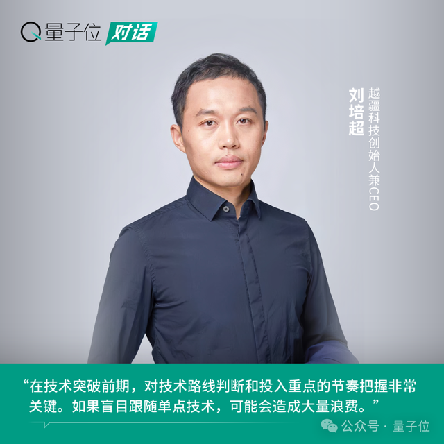 越疆刘培超访谈：春晚暗藏的具身智能玩家，坐拥百亿市值