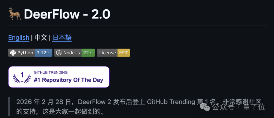 字节版龙虾架构开源火爆GitHub！内置Skill全家桶，原生适配飞书获35k+ Star