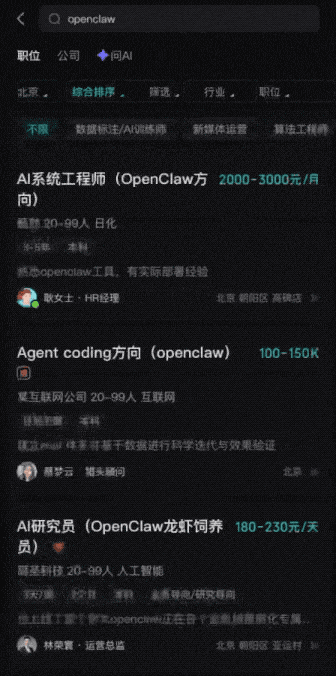 月薪 6 万！首批“首席龙虾官”正式出炉