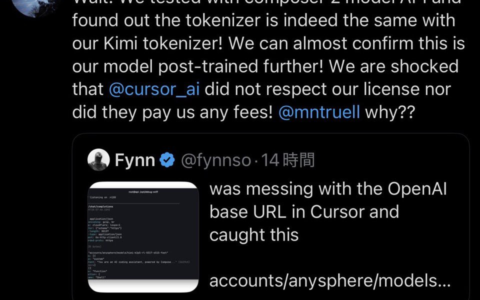 Cursor套壳Kimi被锤，创始人回应：忘记署名