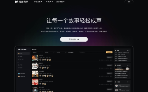 懒人听书原班人马回归，以AIGC重塑声音创作工厂