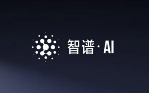 智谱宣布724亿营收创国内AGI先河，API涨价八成反促使用量飙升？