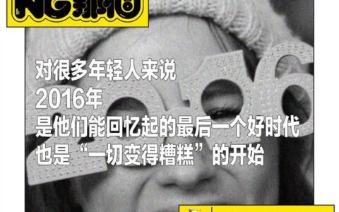 重返 2016：在 AI、战争与短视频时代来临前夕