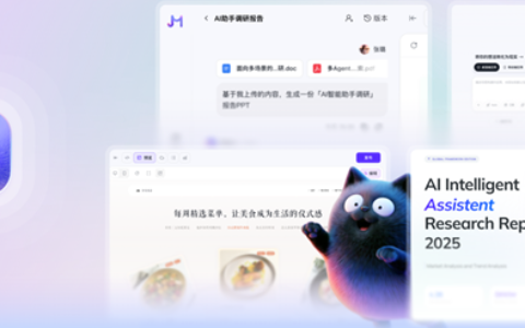 阿里巴巴推出 AI 开发工具 Meoo，赋能零门槛创意变现！