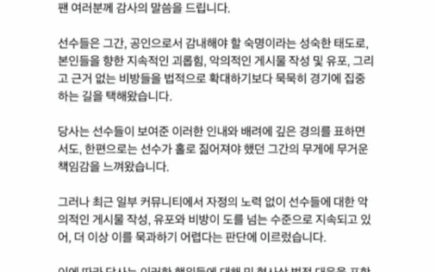 零容忍！Faker 经纪公司宣布将起诉造谣者