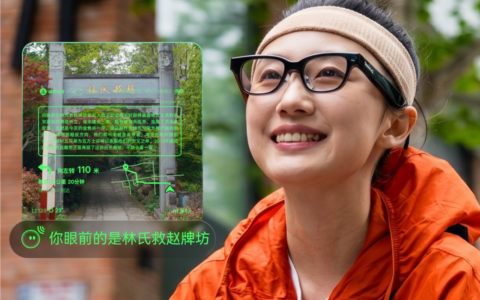 AI眼镜进入城市服务场景，蚂蚁GPASS推出城市导游功能