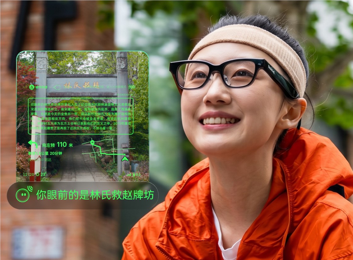 AI眼镜进入城市服务场景，蚂蚁GPASS推出城市导游功能
