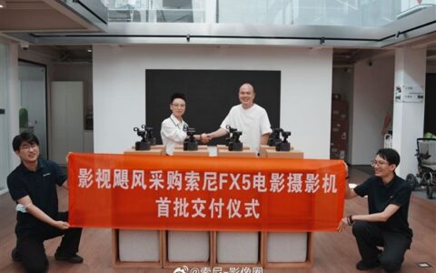 索尼FX5首批交付，影视飓风购入8台
