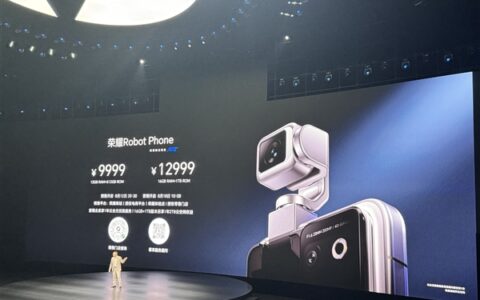 荣耀发布全球首款机器人手机，9999元起