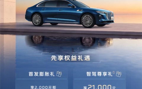 全新红旗H9搭载华为智驾，正式开启预定