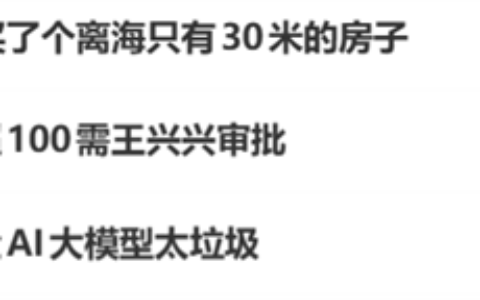 李杰灵870万买离海30米房11年回本