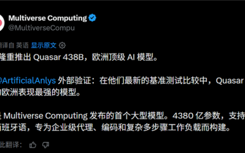 欧洲最强AI模型Quasar 仍落后中美