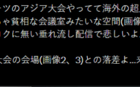 亚运电竞场地简陋如普通会议室